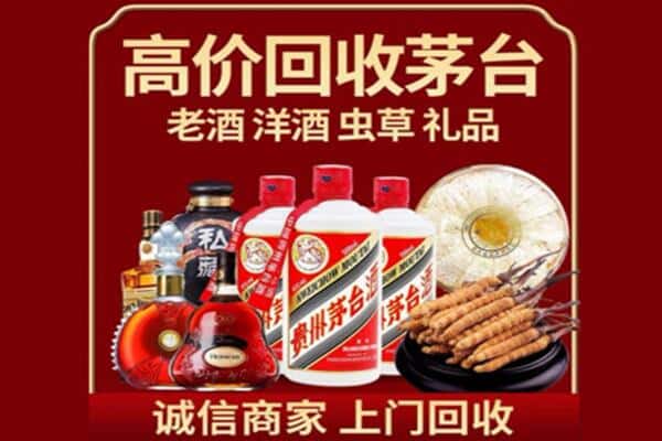 成都青羊区诚信回收奔富