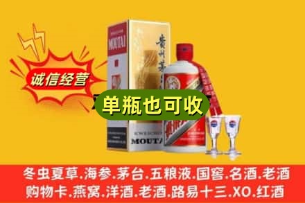 成都青羊区回收茅台酒