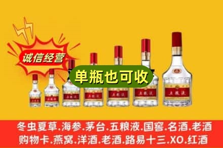 成都青羊区回收五粮液