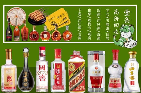 成都青羊区烟酒回收