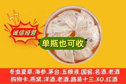 成都青羊区回收燕窝
