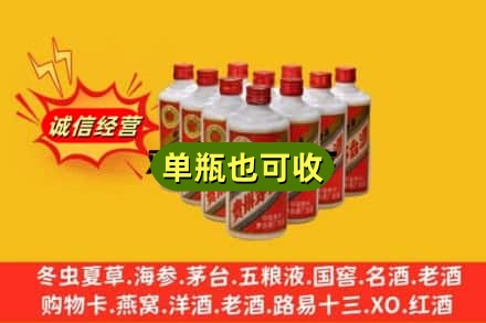 成都青羊区诚信回收铁盖茅台酒