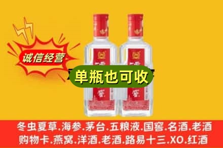成都青羊区诚信回收泸州老窖