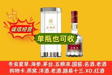成都青羊区诚信回收五粮液8代