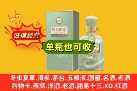 成都青羊区诚信回收古井贡酒