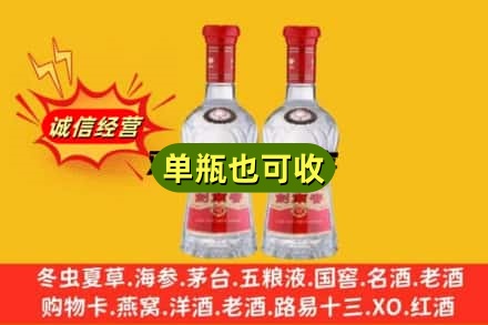 成都青羊区诚信回收剑南春