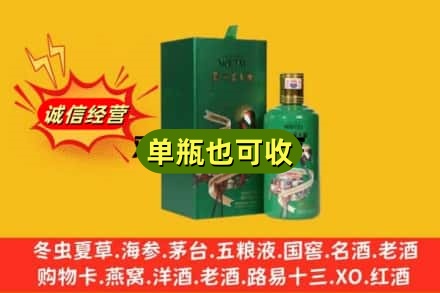成都青羊区诚信回收出口茅台酒