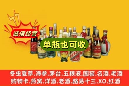 成都青羊区回收老酒