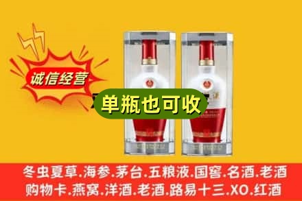 成都青羊区回收老五粮液