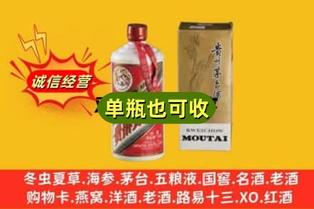 成都青羊区附近回收茅台酒瓶