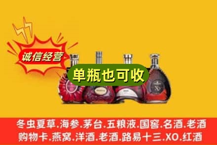 成都青羊区回收洋酒