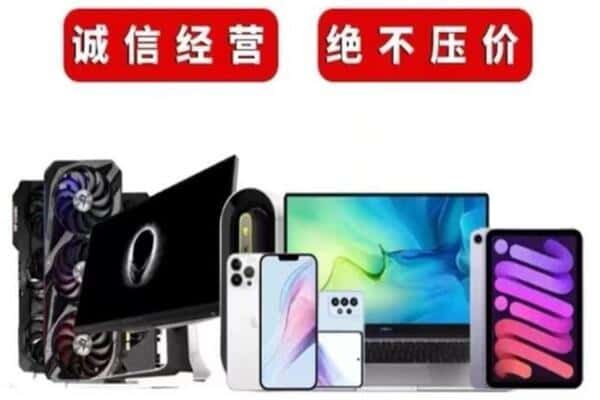 成都青羊区回收电脑